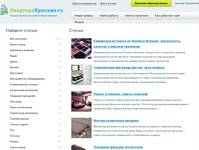 ������ - KvartiraKrasivo.ru